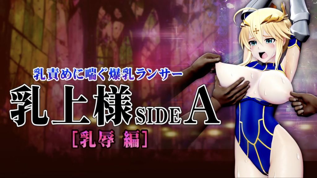 [@OZ] 乳上様sideA[乳辱編] 乳首責め・噴乳・強○絶頂・クンニ・クリ電マ バイブ・イラマチオ・陵〇・2穴責め輪○・膣內出し