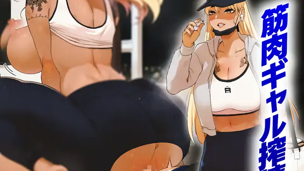 [さえ | SAE (MUTTO_STUDIO)] 【Live2D】爆乳フィットネスギャル、栄養補給は男のミルクで