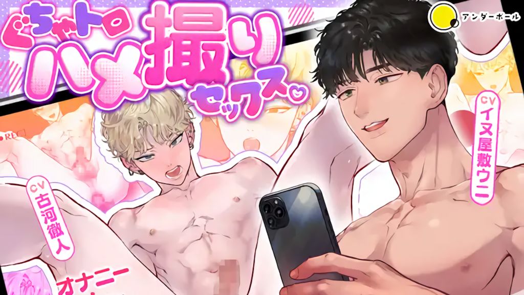 [underball] ぐちゃトロハメ撮りセックス〜オナニー・手マン・挿入イキ、全部まとめて収録します〜 [中文字幕]