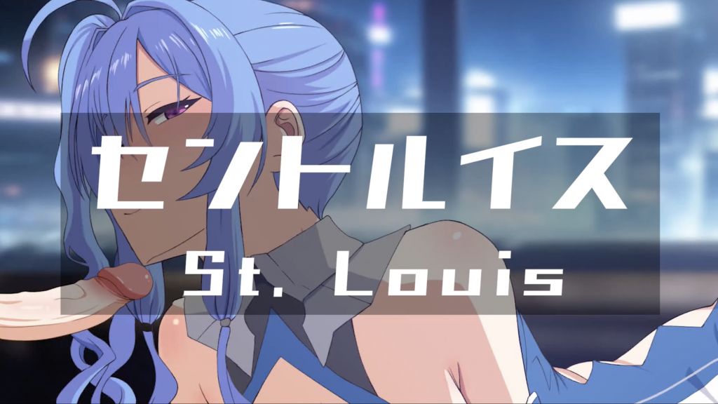 [ぎんハハ (Ginhaha)] セントルイス – 同人動畫 （ぎんハハ）2024年