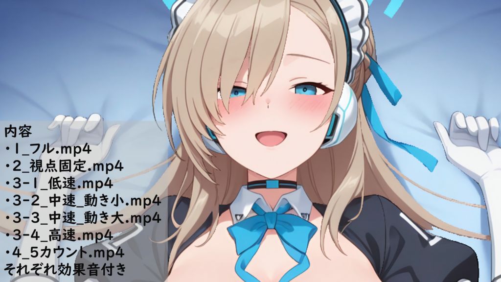 [ありのす] 一之瀬アスナ 正常位