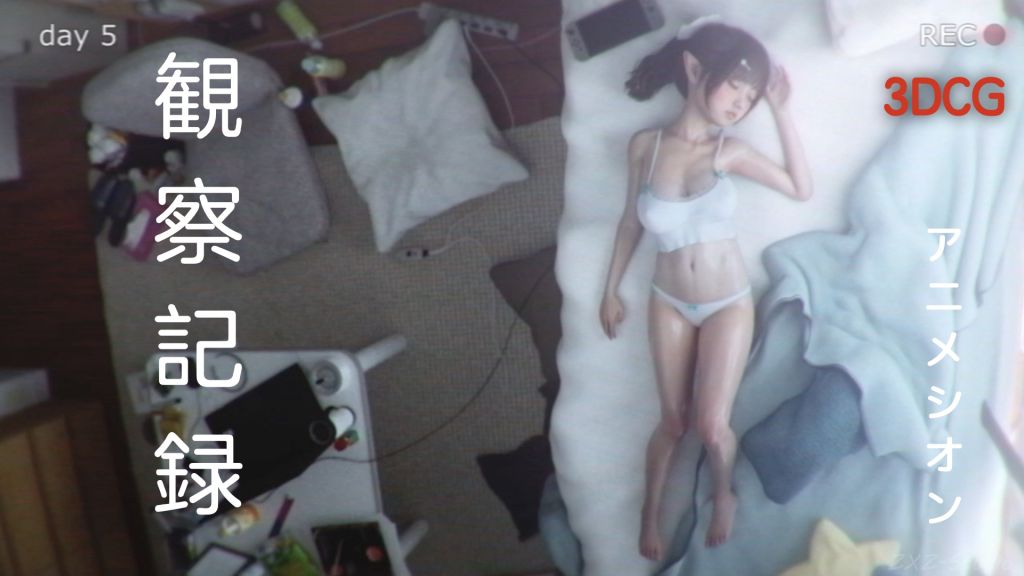 [ZXZ_studio] 観察記録 -3DCGアニメーション-