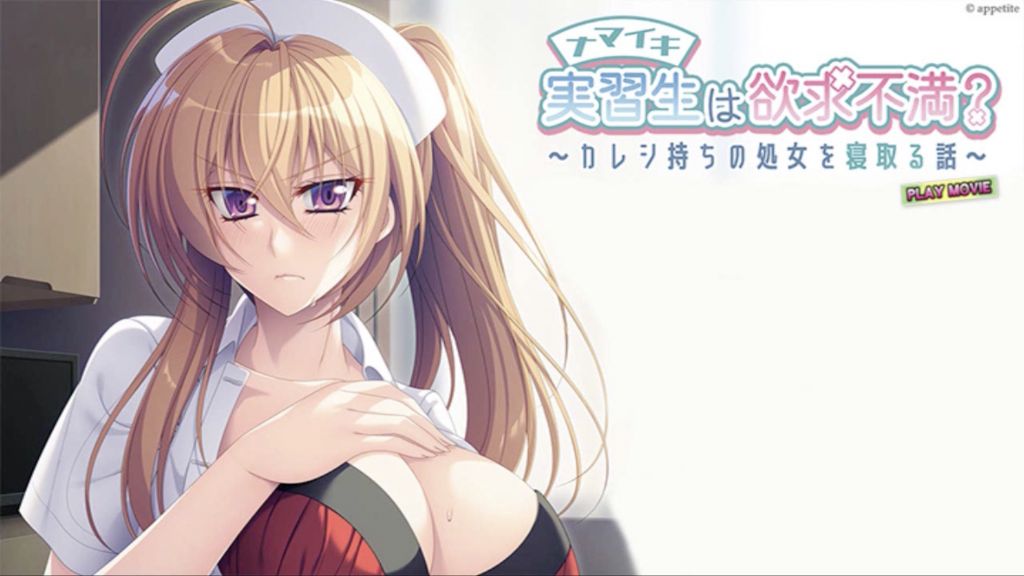 [WORLDPG ANIMATION] ナマイキ実習生は欲求不満？〜カレシ持ちの處女を寢取る話〜 PLAY MOVIE