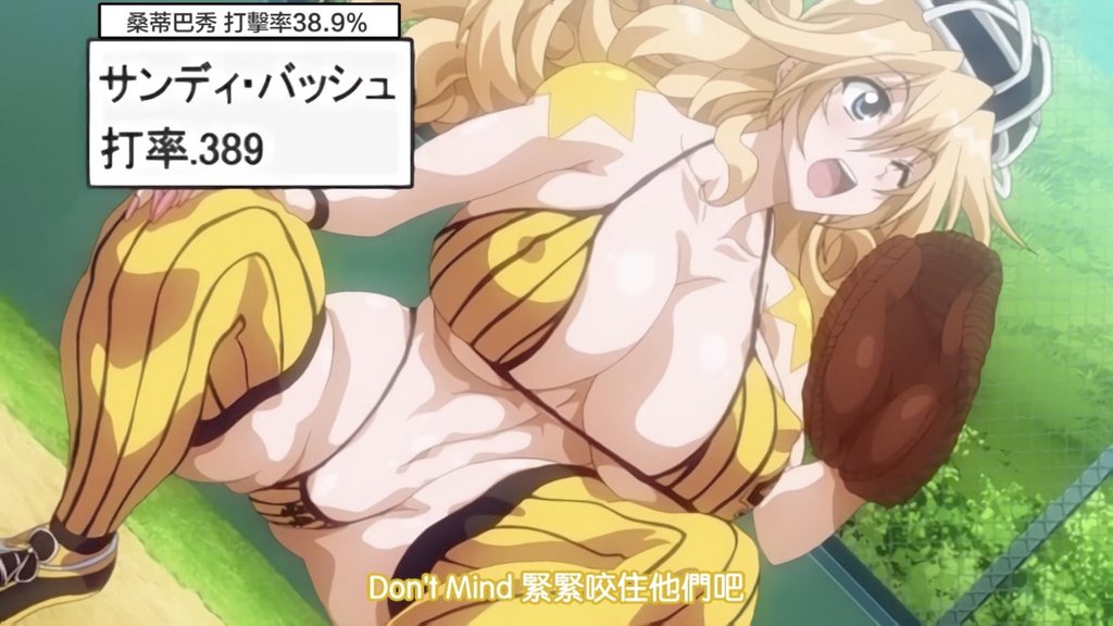 助っ人參上！！ THE ANIMATION 第1巻 [中文字幕]