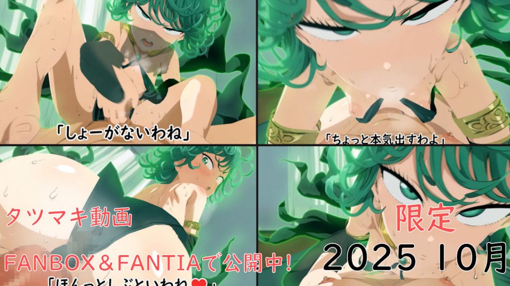 [ぱすたの動画保管庫] タツマキ動画