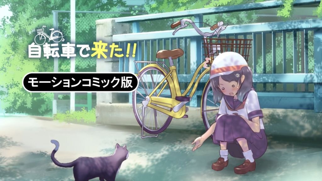 [survive] 自転車で來た!! モーションコミック版 [中文字幕]